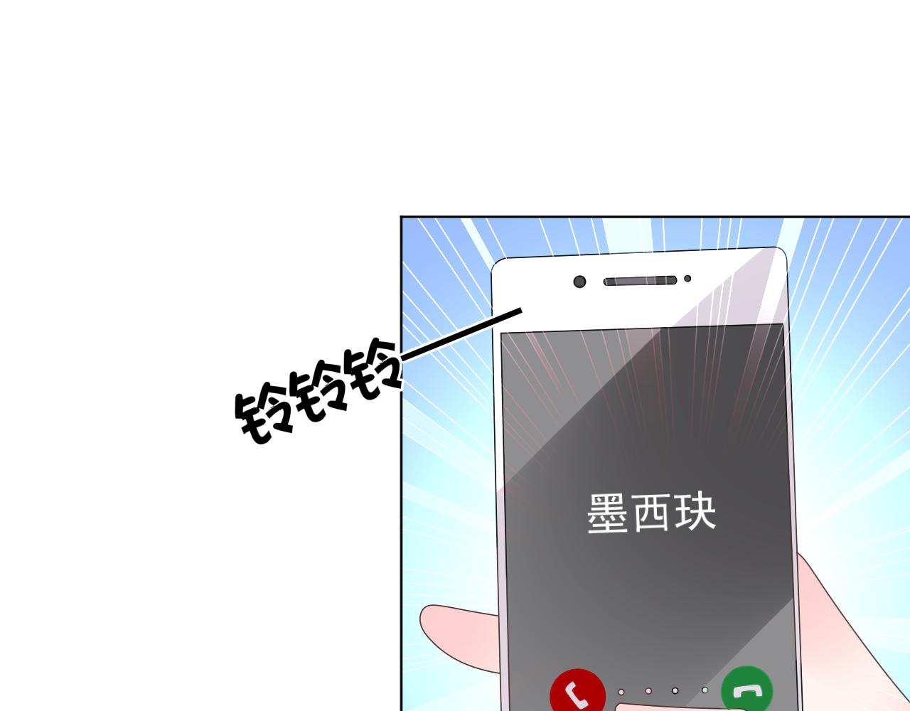 《总裁大人非我不可》第27话 第一个放我鸽子的女人 第27页