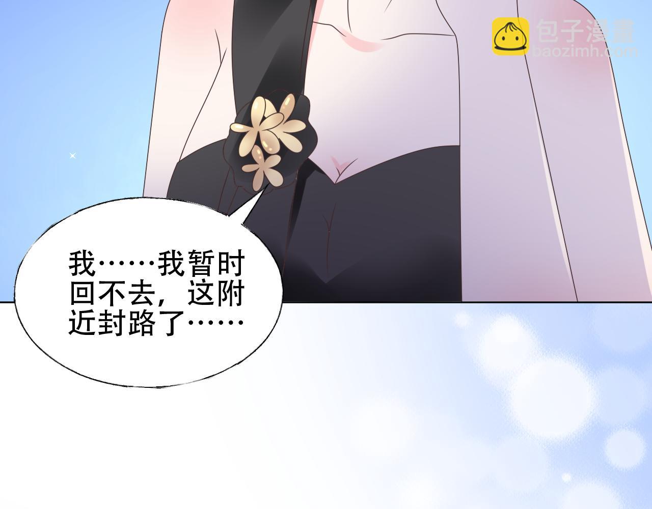 《总裁大人非我不可》第27话 第一个放我鸽子的女人 第33页