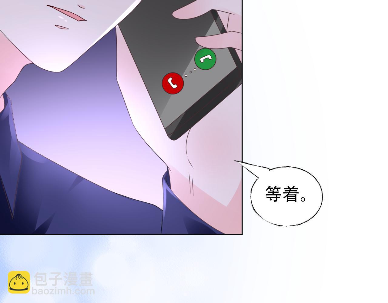 《总裁大人非我不可》第27话 第一个放我鸽子的女人 第35页