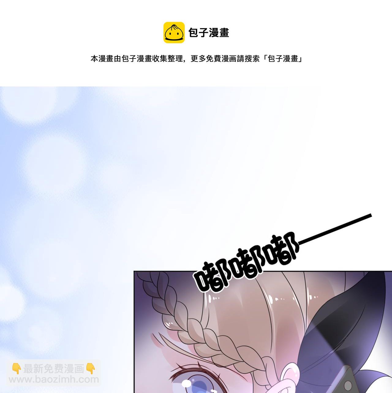 《总裁大人非我不可》第27话 第一个放我鸽子的女人 第36页