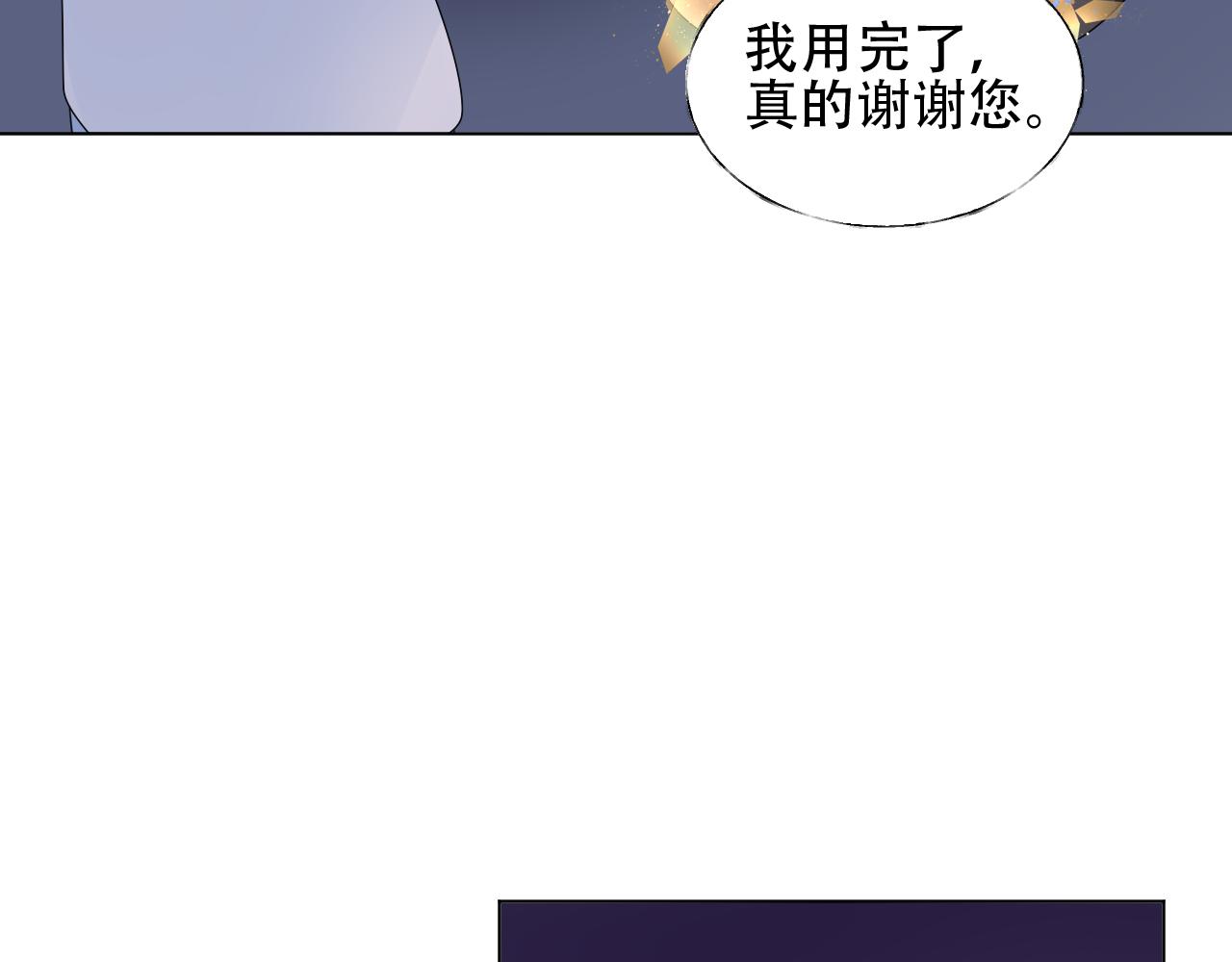 《总裁大人非我不可》第27话 第一个放我鸽子的女人 第42页