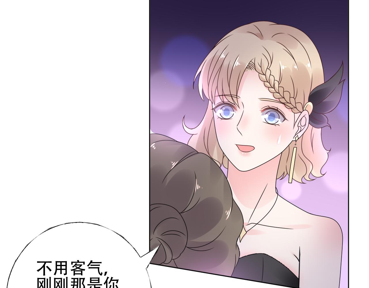 《总裁大人非我不可》第27话 第一个放我鸽子的女人 第43页