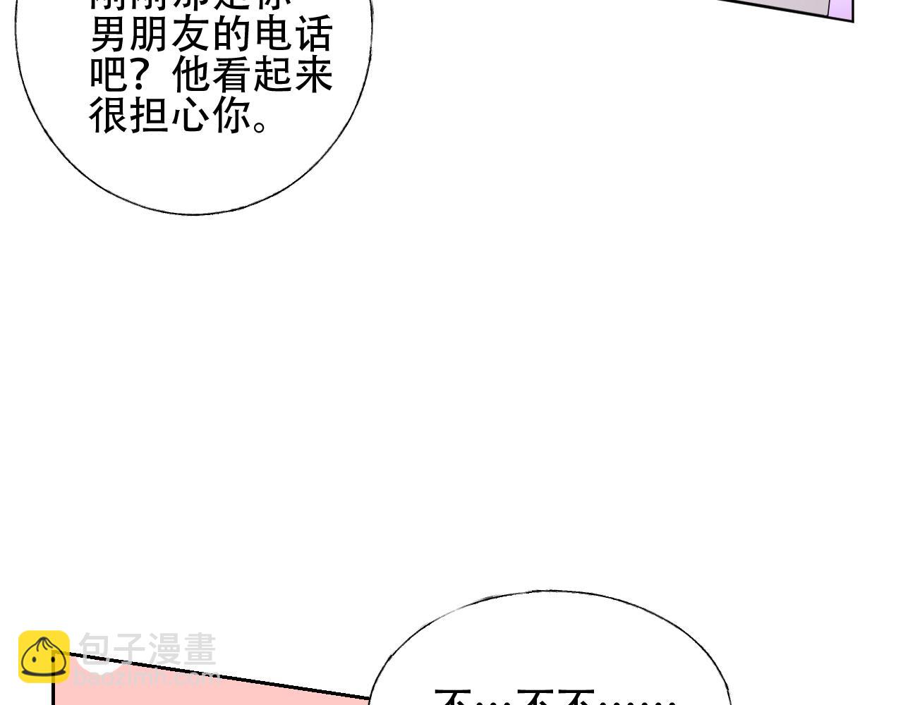 《总裁大人非我不可》第27话 第一个放我鸽子的女人 第44页