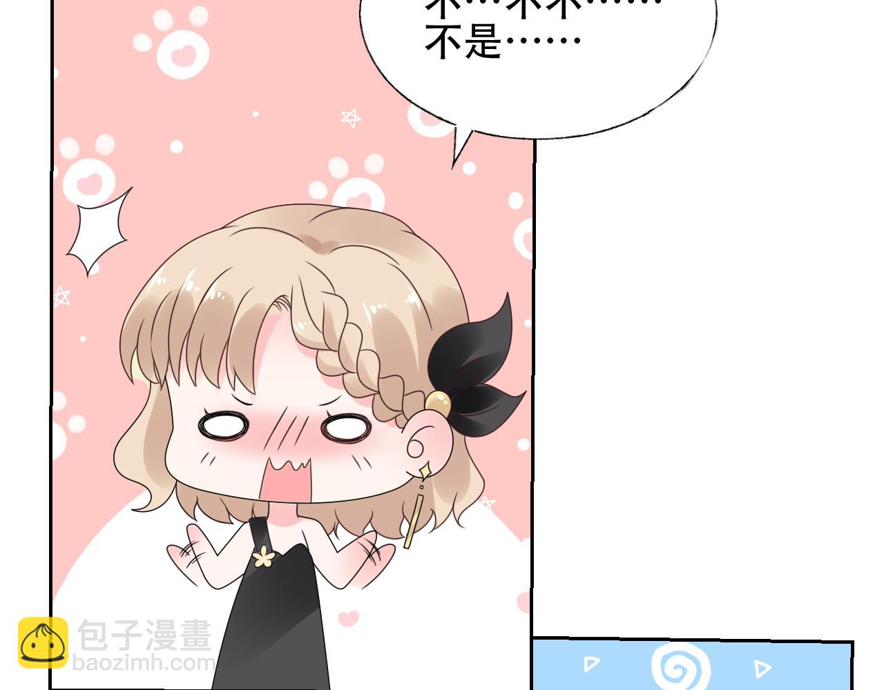 《总裁大人非我不可》第27话 第一个放我鸽子的女人 第45页