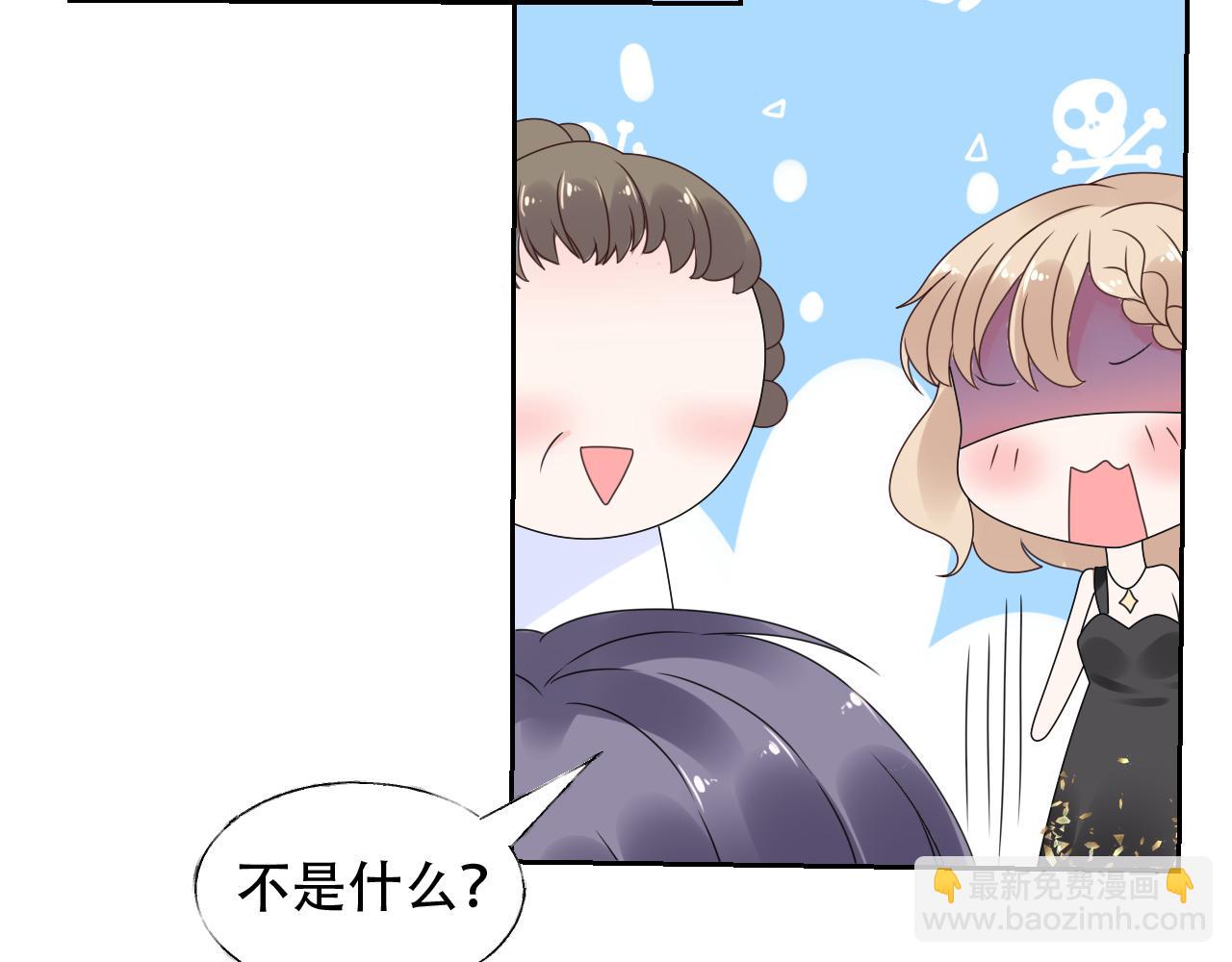 《总裁大人非我不可》第27话 第一个放我鸽子的女人 第46页