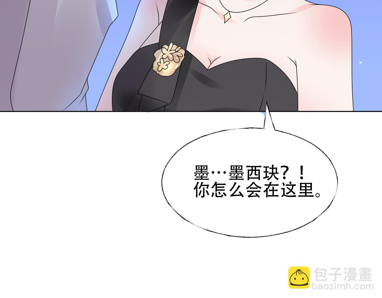《总裁大人非我不可》第27话 第一个放我鸽子的女人 第49页