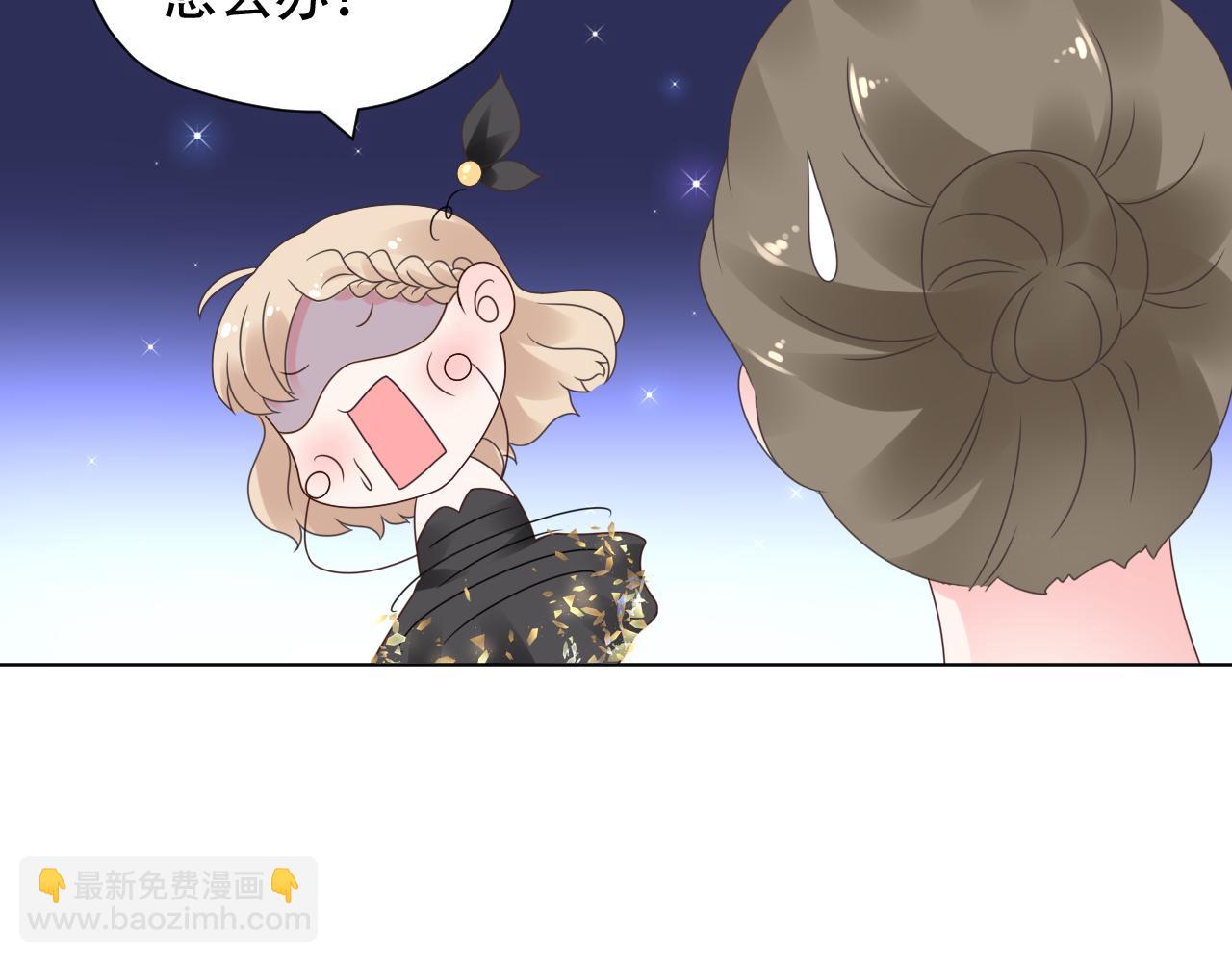 《总裁大人非我不可》第27话 第一个放我鸽子的女人 第6页