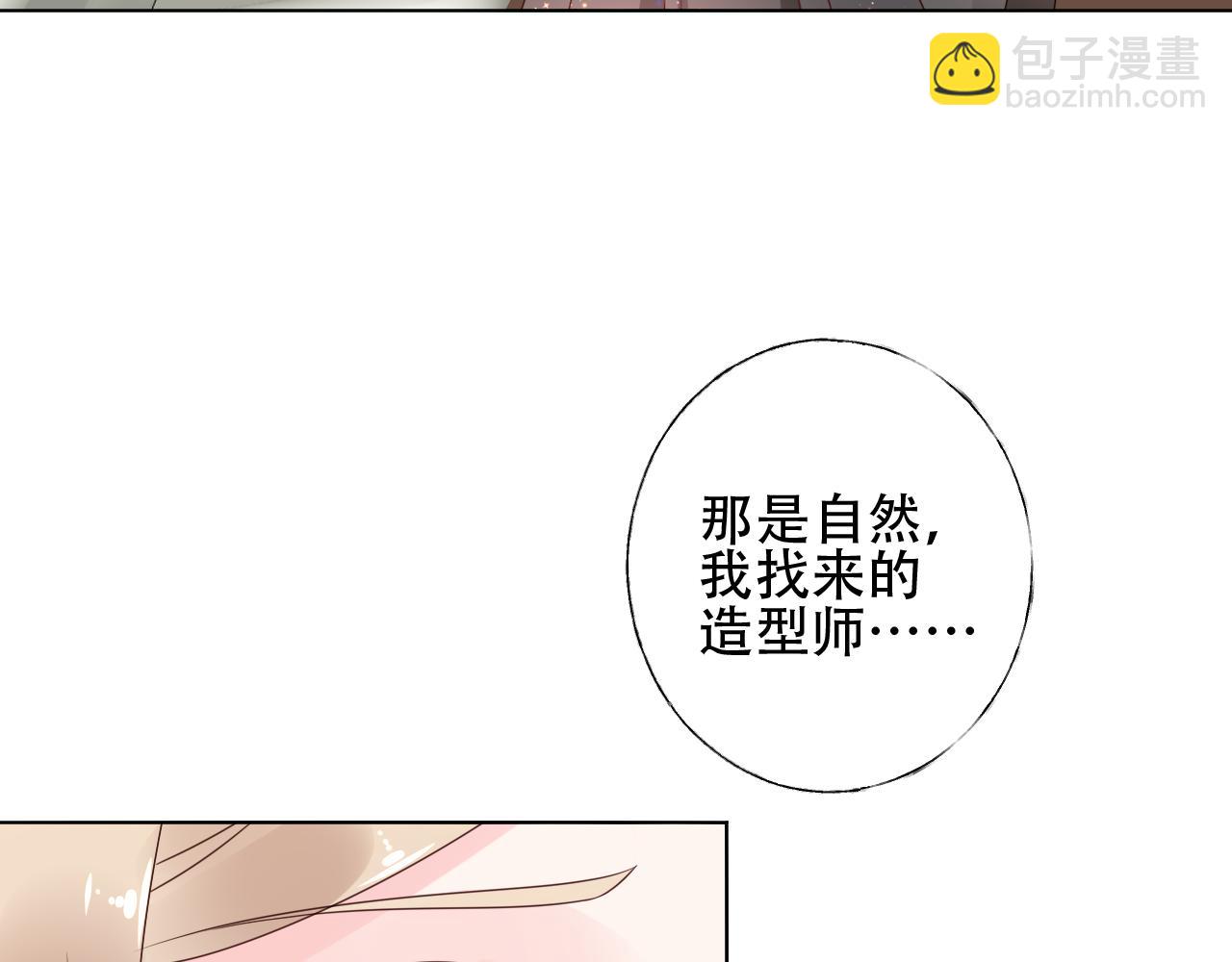 《总裁大人非我不可》第26话 你这是在玩火！ 第10页