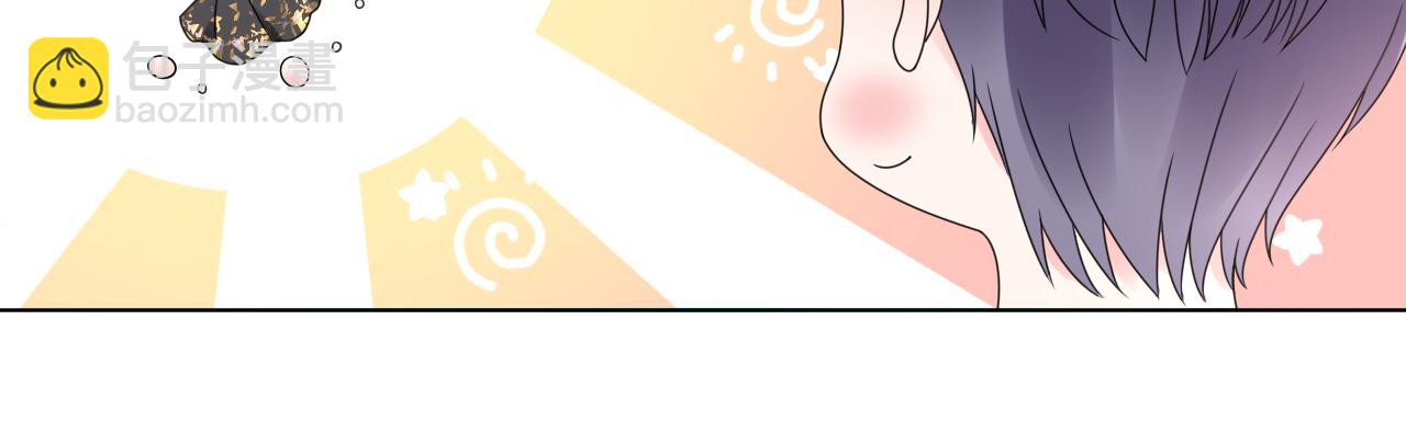 《总裁大人非我不可》第26话 你这是在玩火！ 第14页