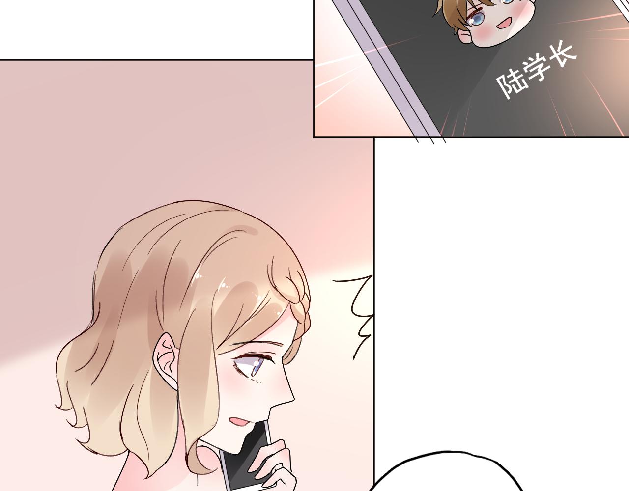 《总裁大人非我不可》第26话 你这是在玩火！ 第18页