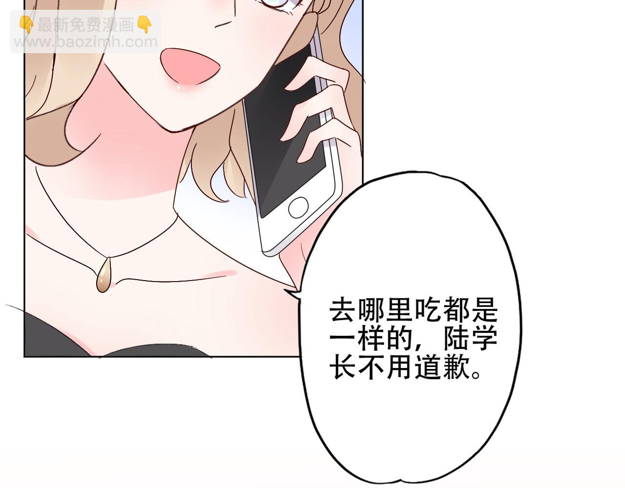 《总裁大人非我不可》第26话 你这是在玩火！ 第22页