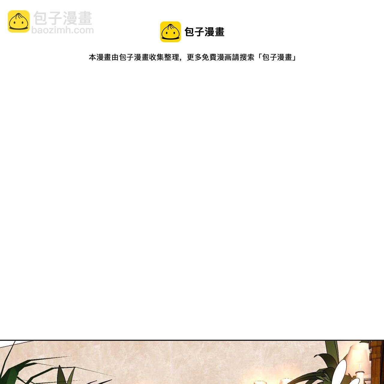 《总裁大人非我不可》第26话 你这是在玩火！ 第27页