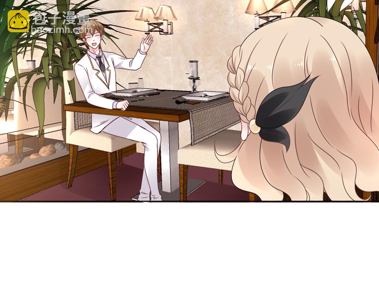 《总裁大人非我不可》第26话 你这是在玩火！ 第28页