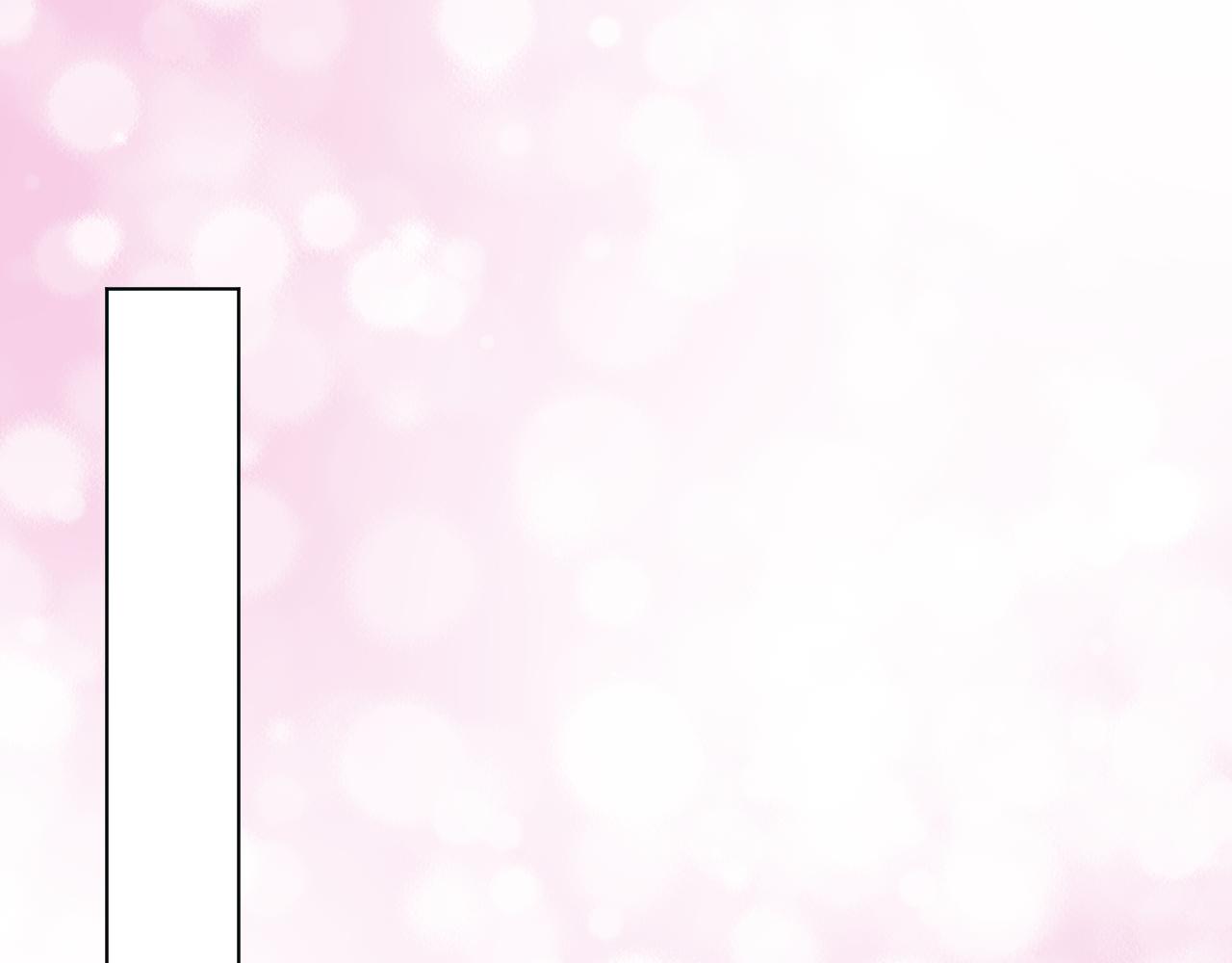《总裁大人非我不可》第26话 你这是在玩火！ 第3页