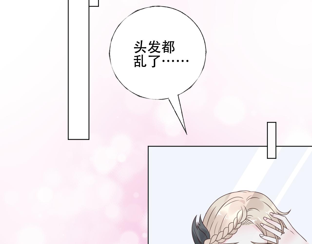 《总裁大人非我不可》第26话 你这是在玩火！ 第5页