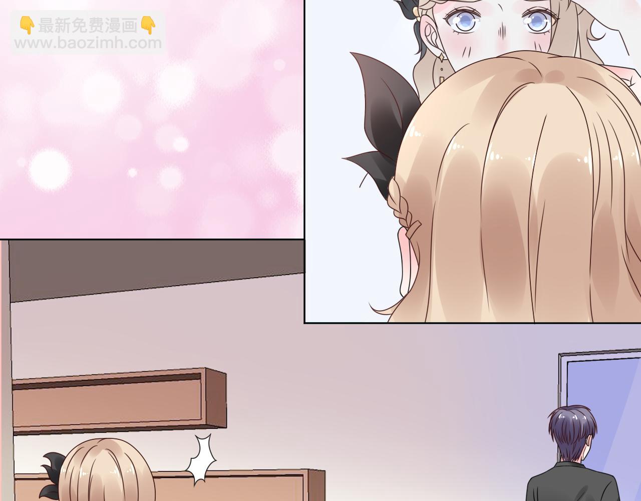 《总裁大人非我不可》第26话 你这是在玩火！ 第6页