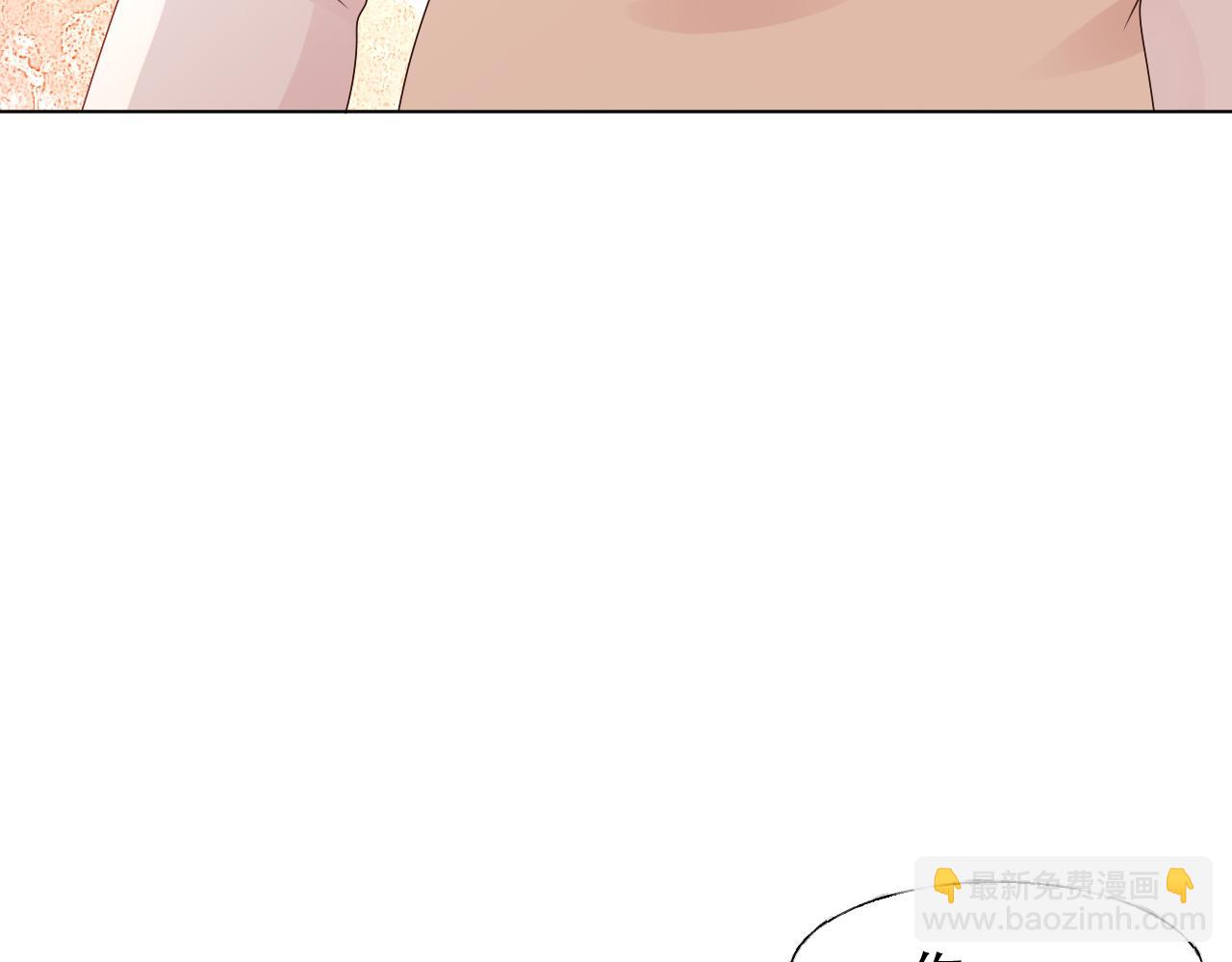 《总裁大人非我不可》第24话 报答我的方式 第11页