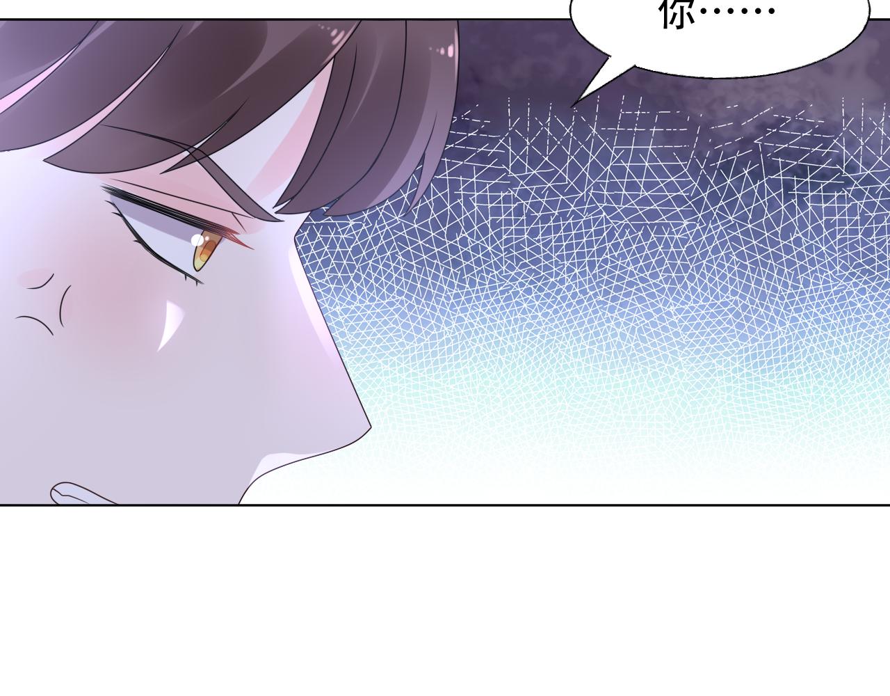 《总裁大人非我不可》第24话 报答我的方式 第12页