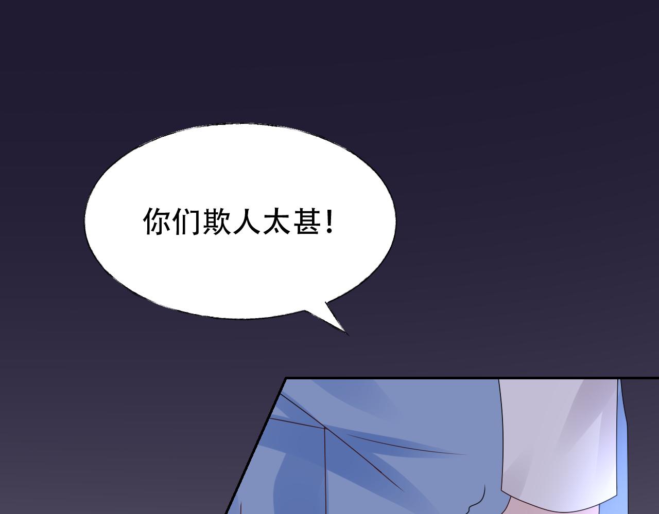 《总裁大人非我不可》第24话 报答我的方式 第15页