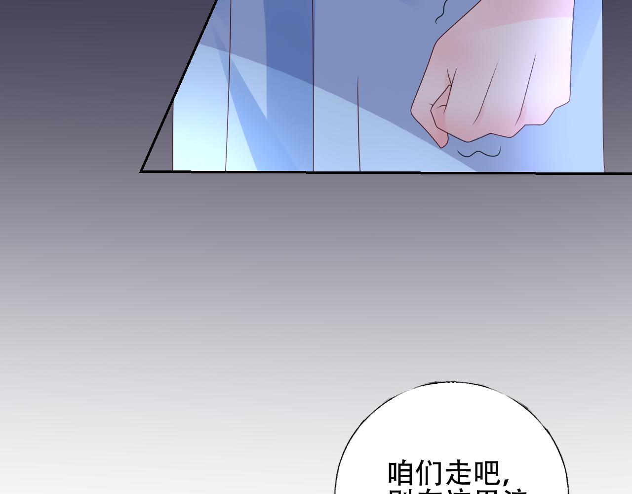 《总裁大人非我不可》第24话 报答我的方式 第16页