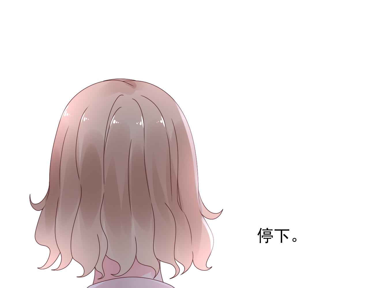 《总裁大人非我不可》第24话 报答我的方式 第22页