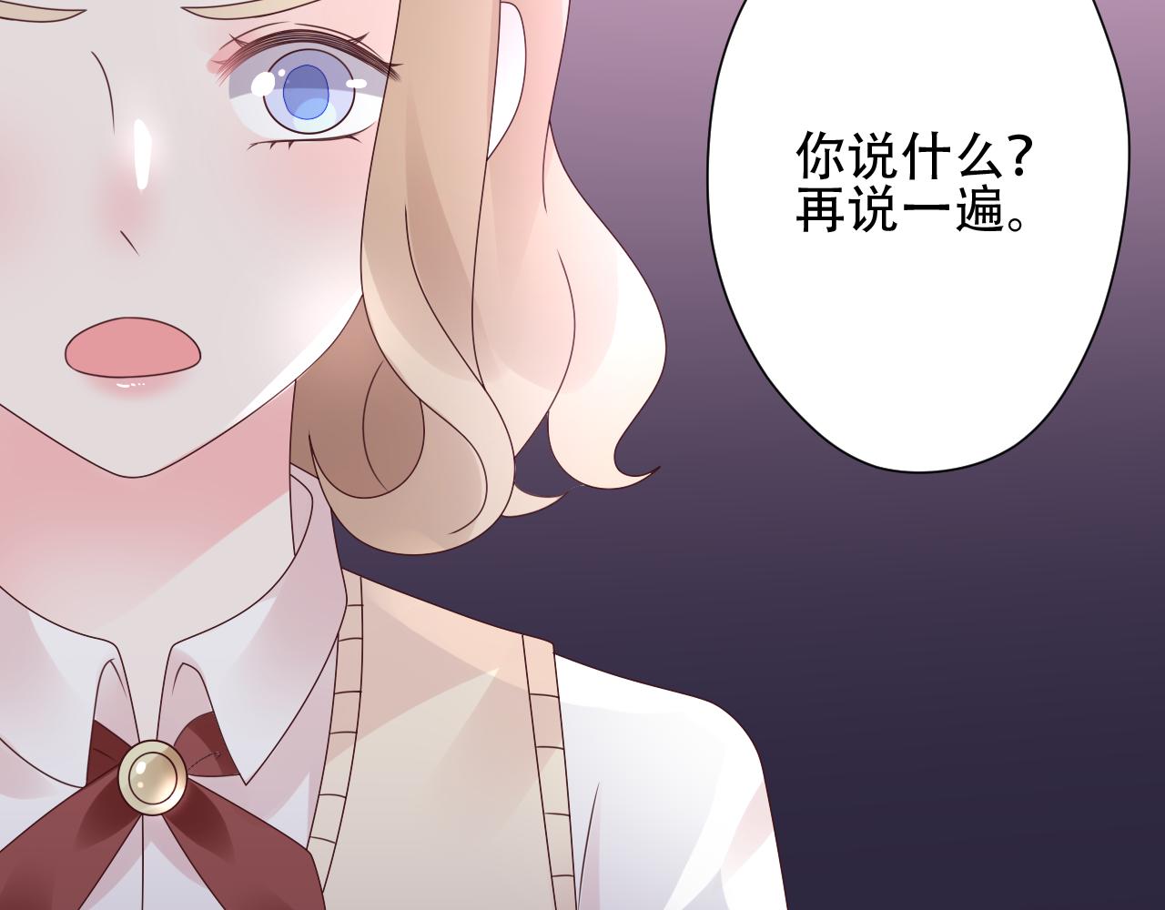 《总裁大人非我不可》第24话 报答我的方式 第25页