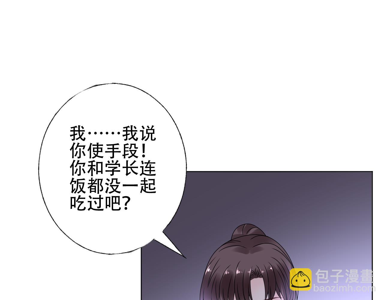 《总裁大人非我不可》第24话 报答我的方式 第27页