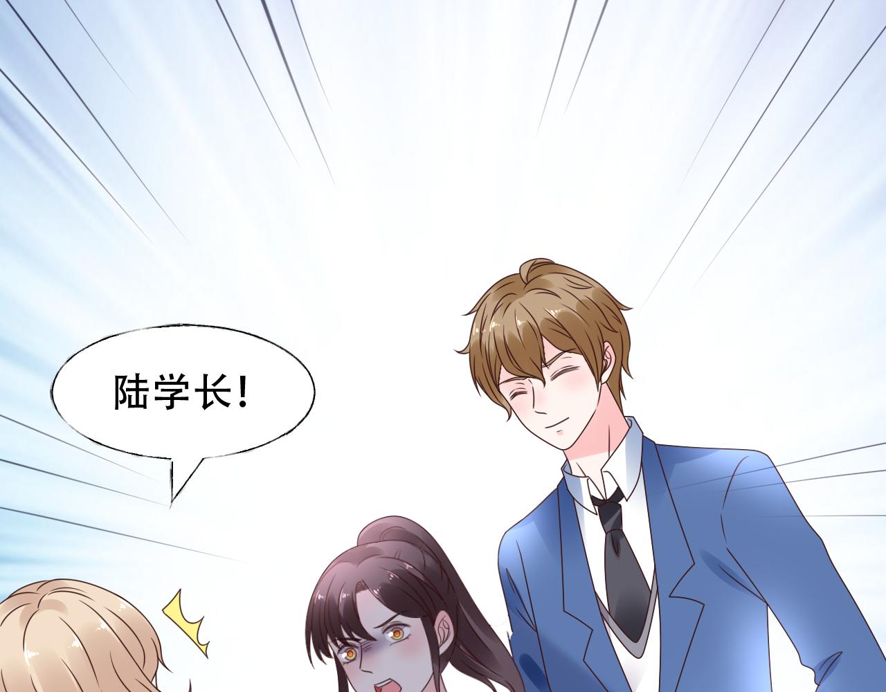《总裁大人非我不可》第24话 报答我的方式 第32页