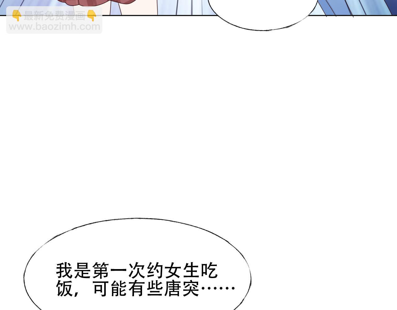 《总裁大人非我不可》第24话 报答我的方式 第34页