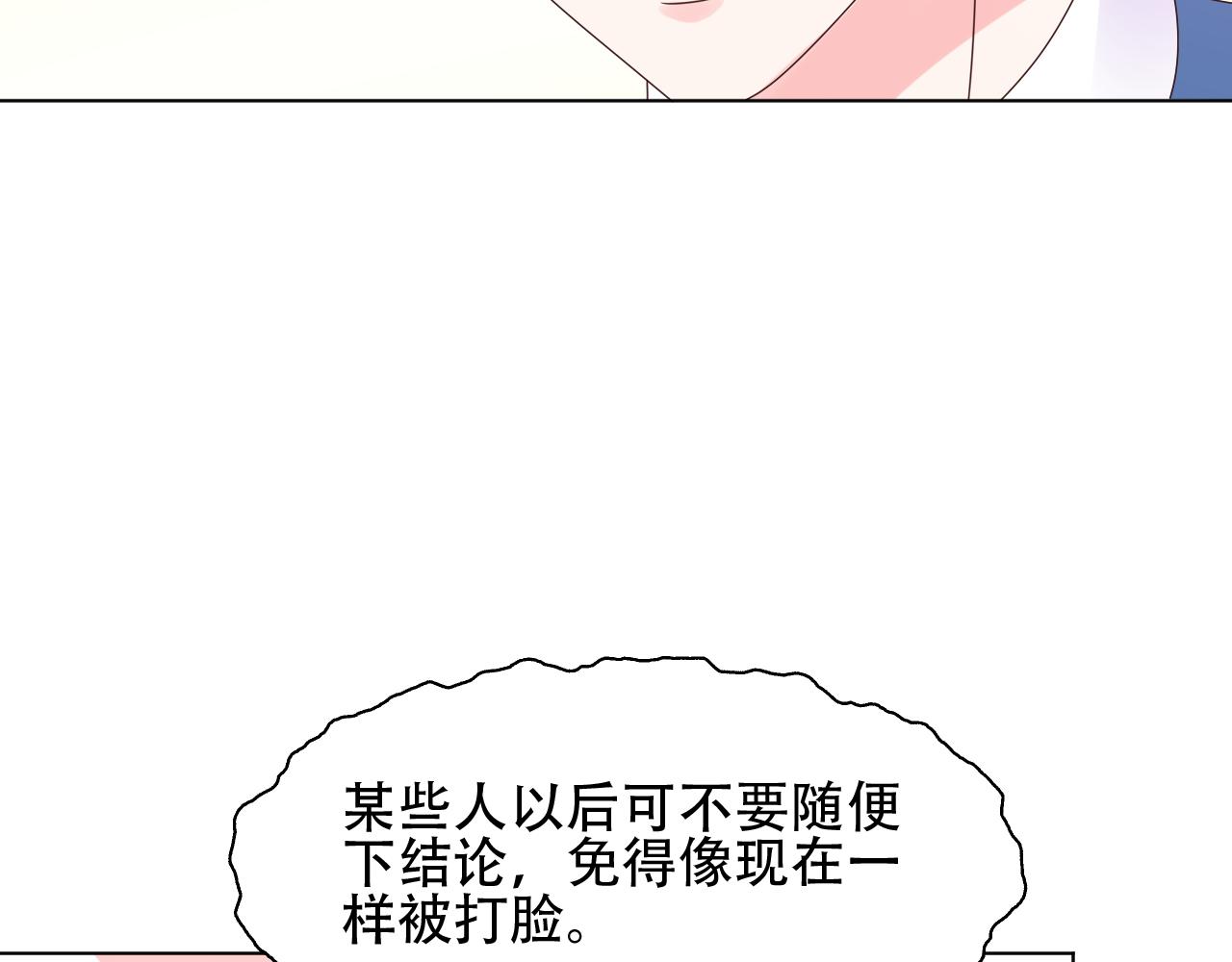 《总裁大人非我不可》第24话 报答我的方式 第36页