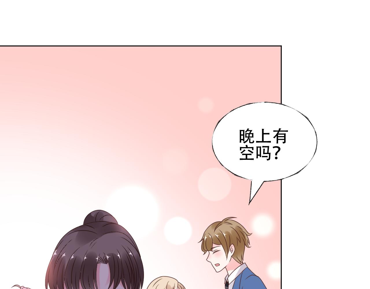 《总裁大人非我不可》第24话 报答我的方式 第39页