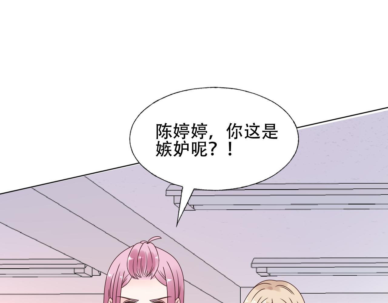 《总裁大人非我不可》第24话 报答我的方式 第3页