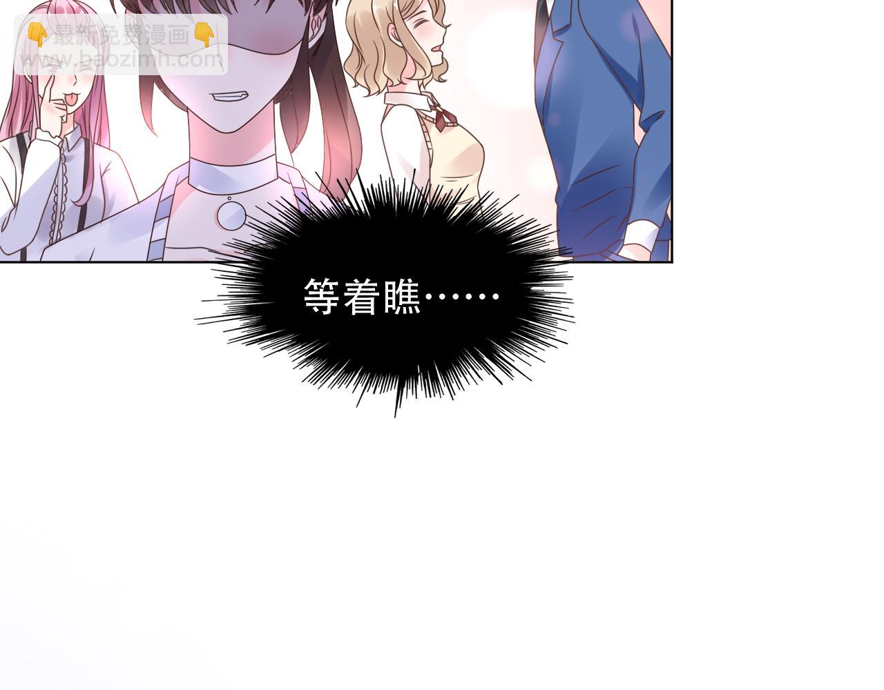 《总裁大人非我不可》第24话 报答我的方式 第40页