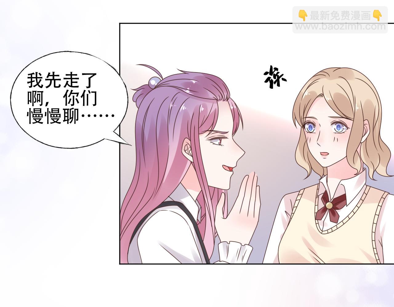 《总裁大人非我不可》第24话 报答我的方式 第41页