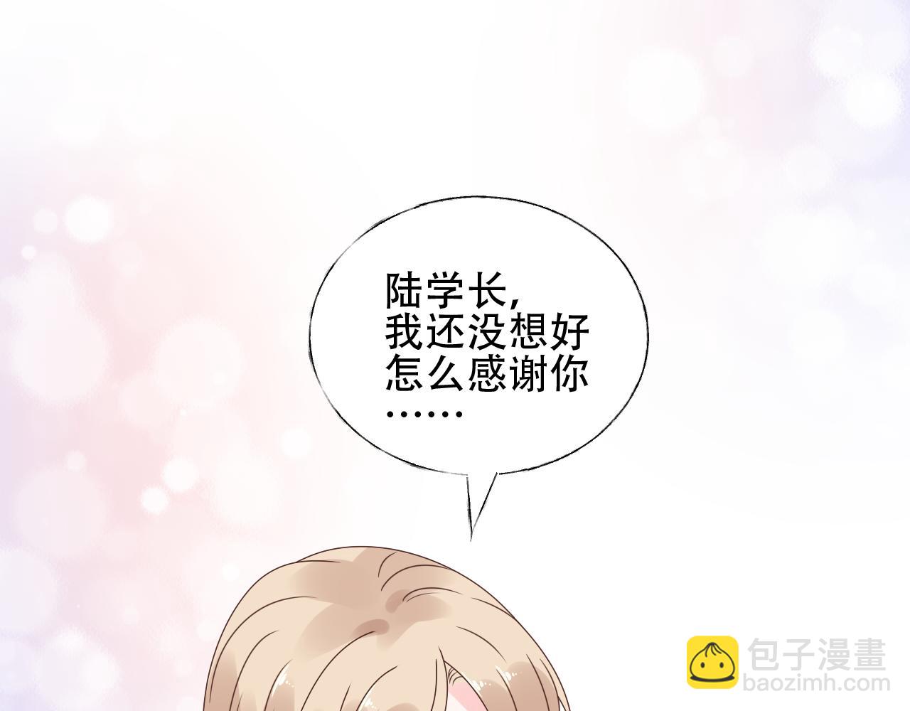 《总裁大人非我不可》第24话 报答我的方式 第42页