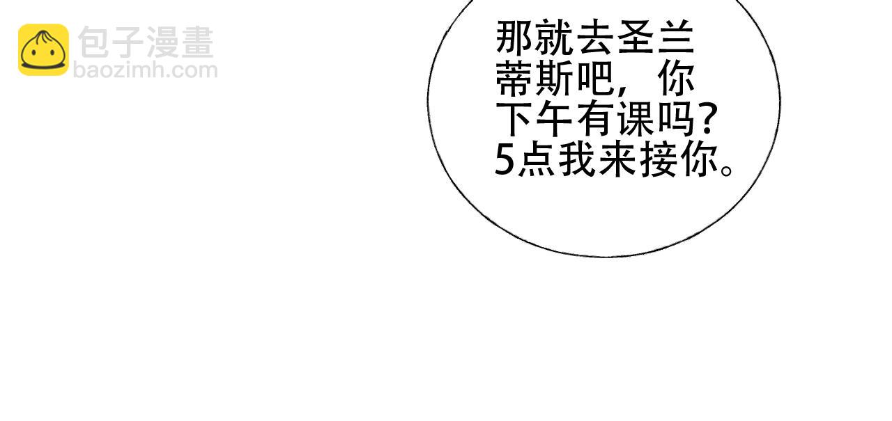 《总裁大人非我不可》第24话 报答我的方式 第49页