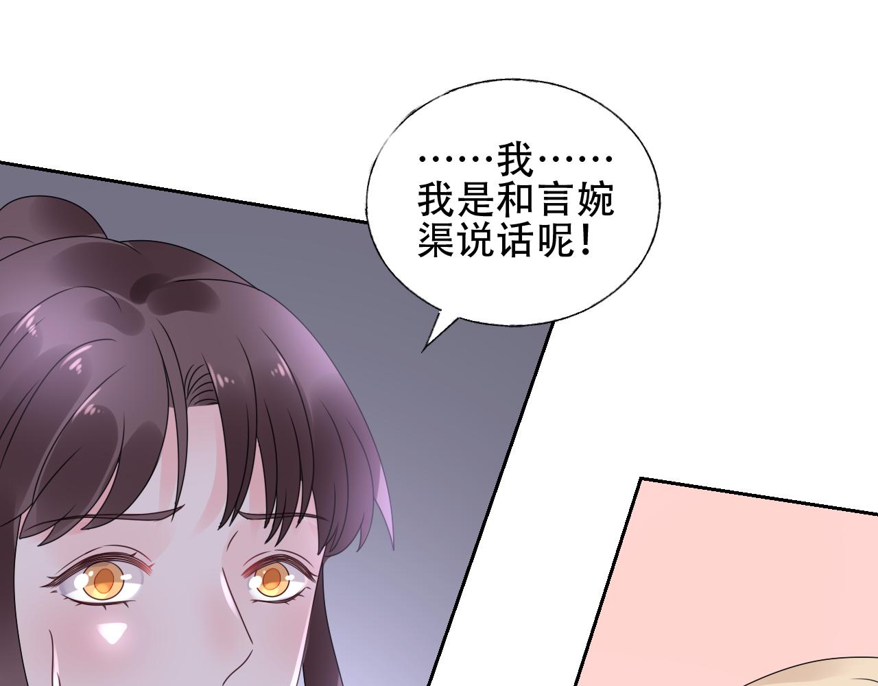 《总裁大人非我不可》第24话 报答我的方式 第6页