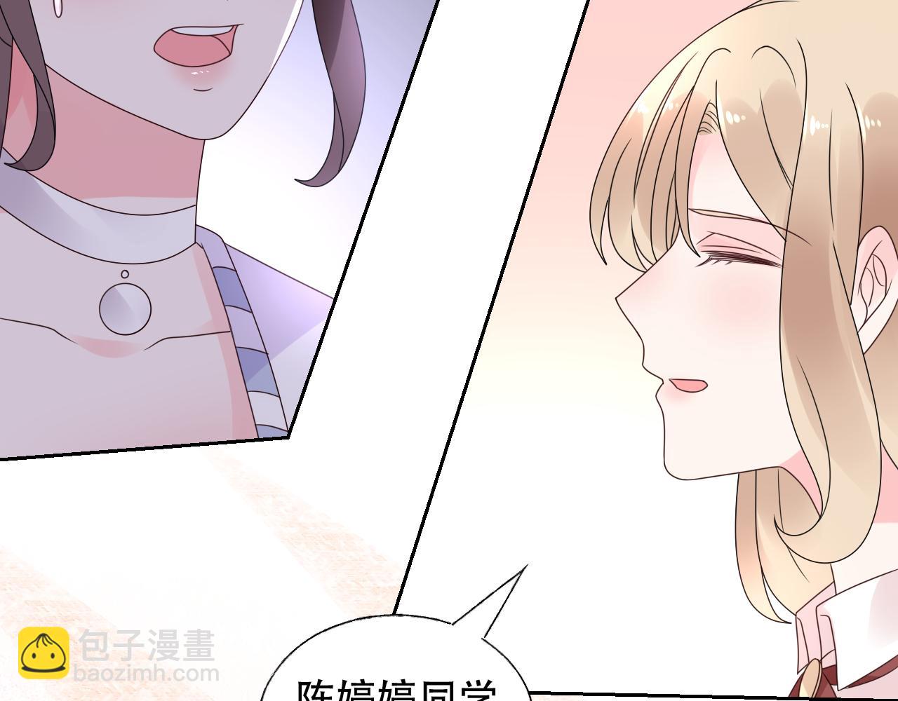 《总裁大人非我不可》第24话 报答我的方式 第7页