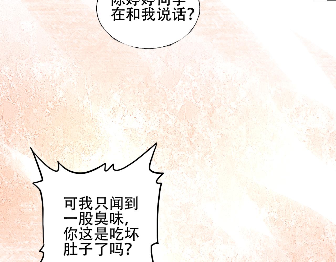 《总裁大人非我不可》第24话 报答我的方式 第8页