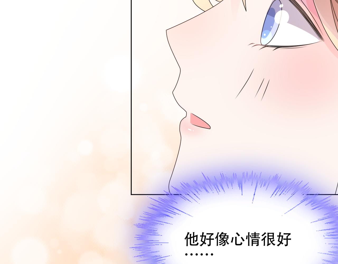 《总裁大人非我不可》第25话 你没有说不要的权力 第12页