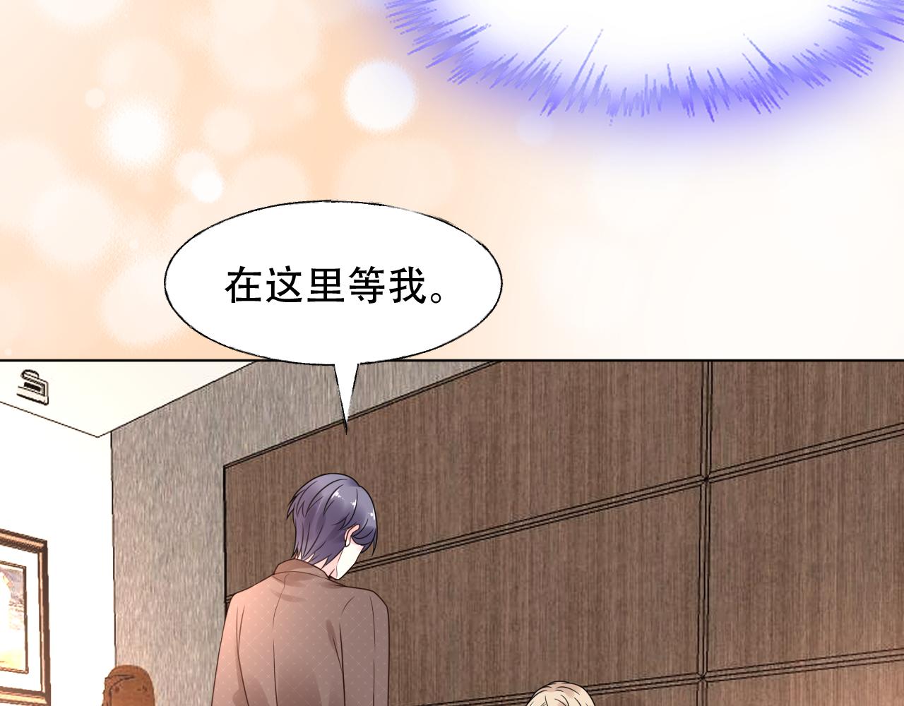 《总裁大人非我不可》第25话 你没有说不要的权力 第13页