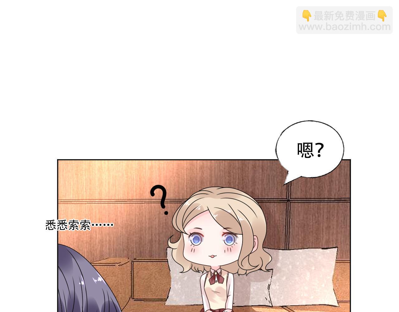 《总裁大人非我不可》第25话 你没有说不要的权力 第15页