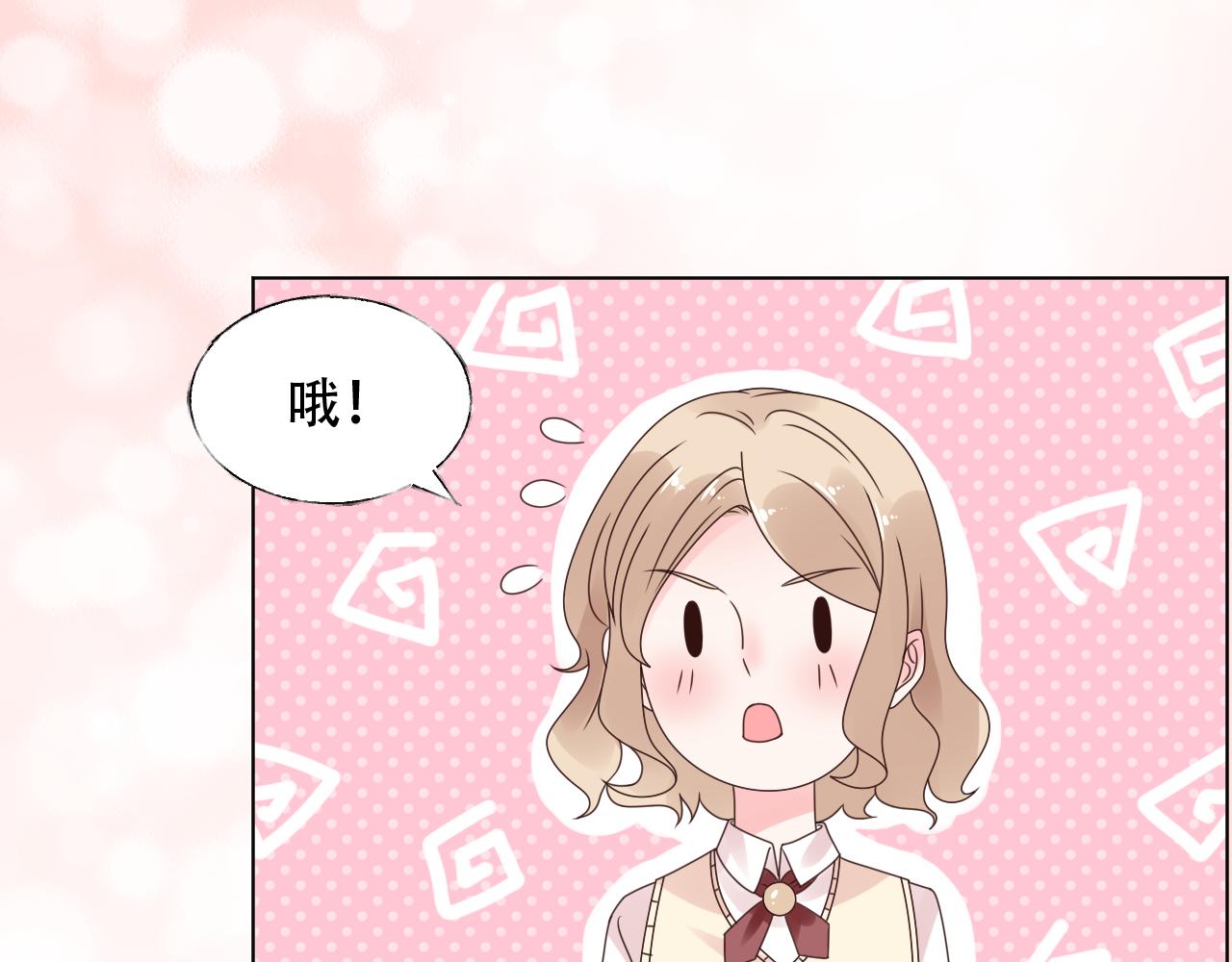 《总裁大人非我不可》第25话 你没有说不要的权力 第19页