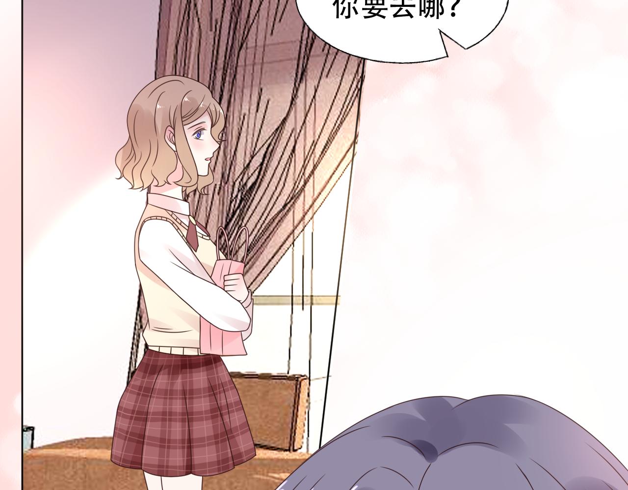 《总裁大人非我不可》第25话 你没有说不要的权力 第21页