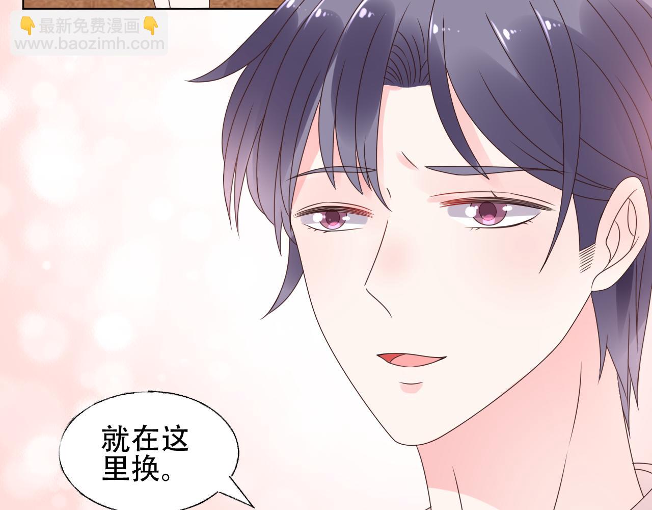 《总裁大人非我不可》第25话 你没有说不要的权力 第22页