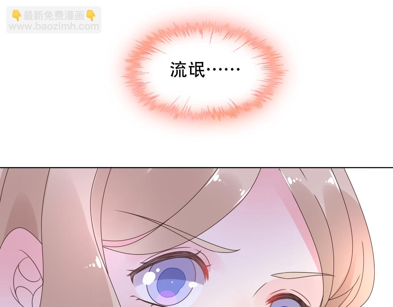 《总裁大人非我不可》第25话 你没有说不要的权力 第24页