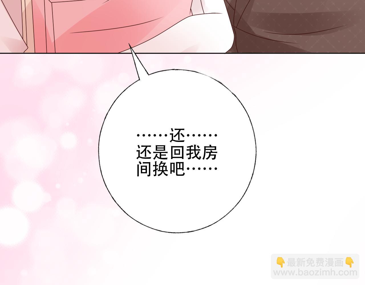《总裁大人非我不可》第25话 你没有说不要的权力 第30页