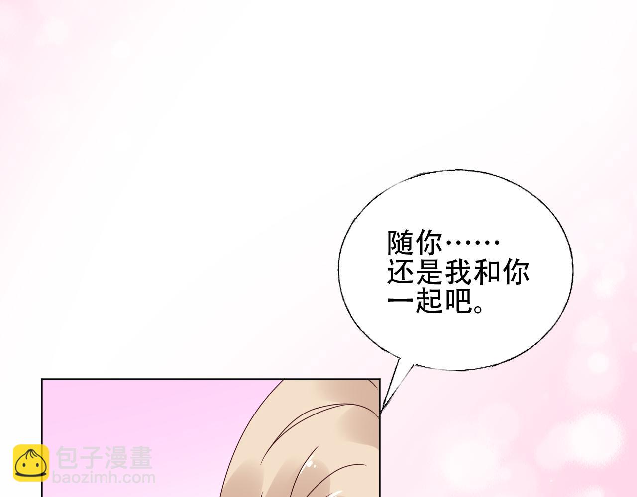 《总裁大人非我不可》第25话 你没有说不要的权力 第31页