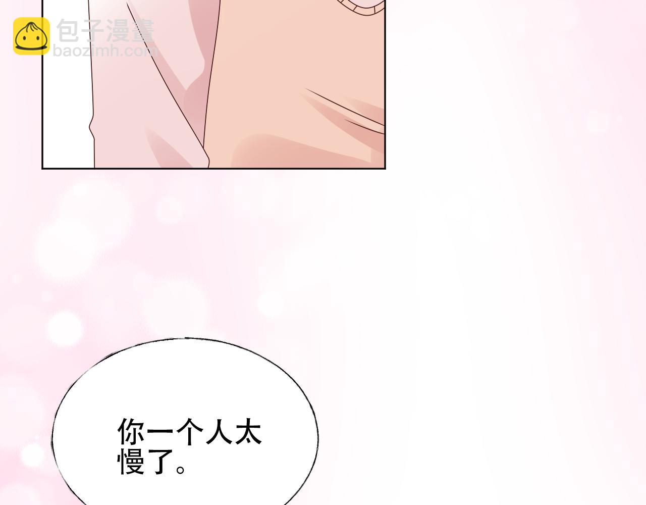 《总裁大人非我不可》第25话 你没有说不要的权力 第33页
