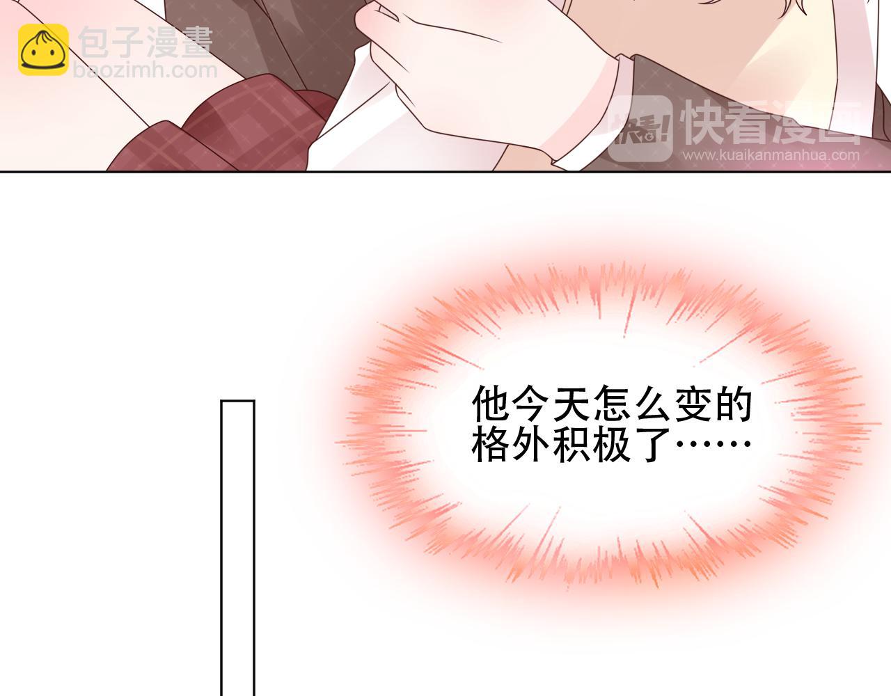 《总裁大人非我不可》第25话 你没有说不要的权力 第35页